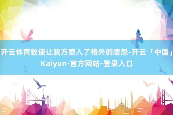 开云体育致使让我方堕入了格外的凄怨-开云「中国」Kaiyun·官方网站-登录入口