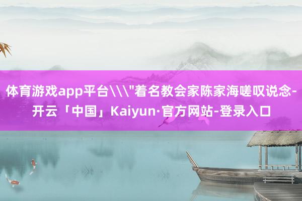 体育游戏app平台\